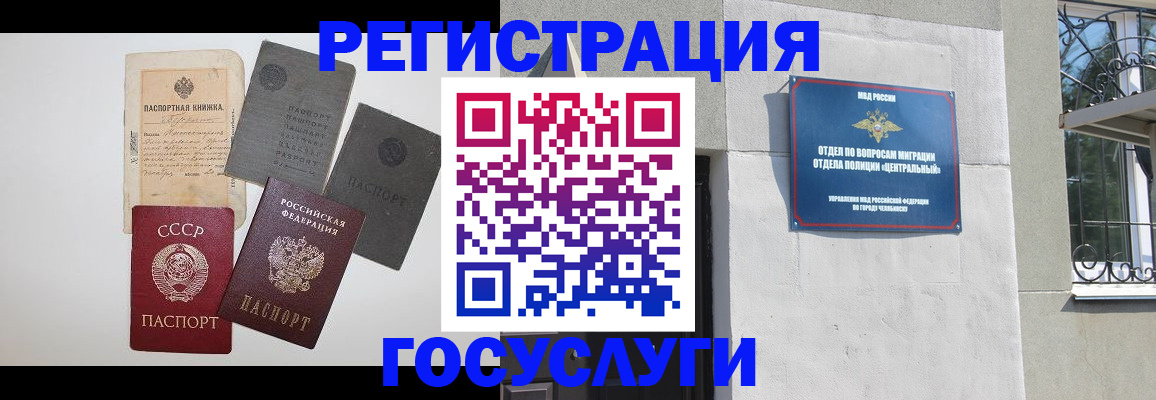 временная регистрация в квартире в Советском