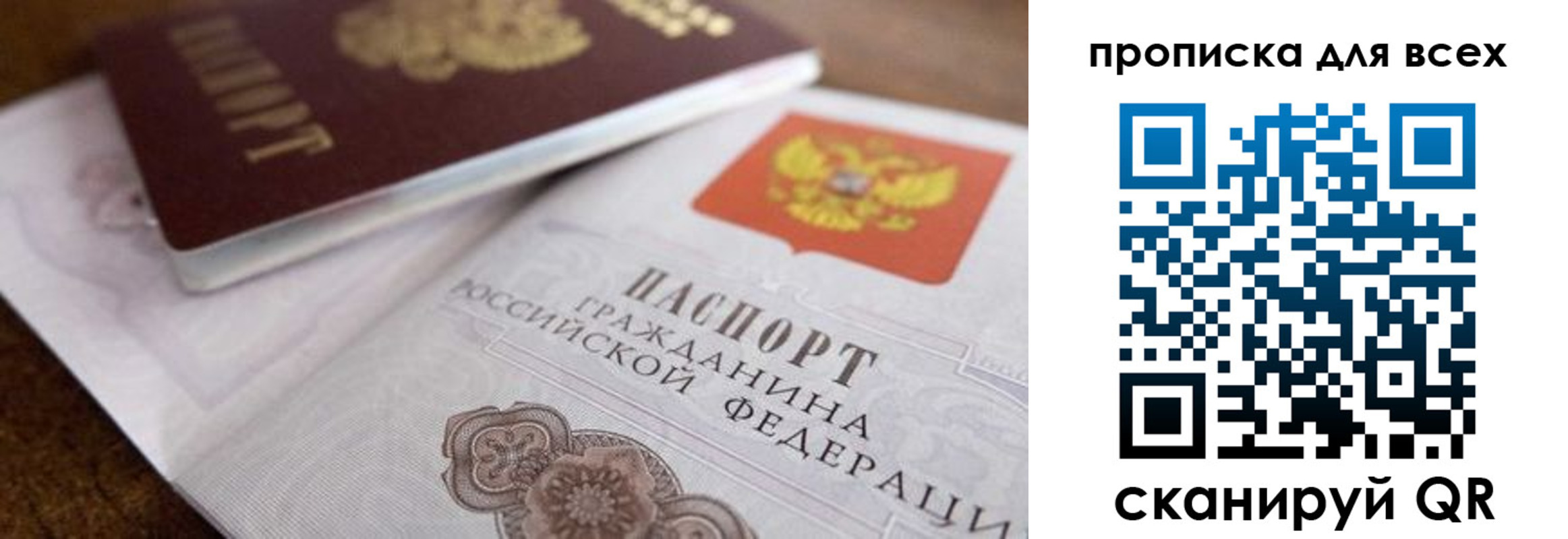 где прописаться в Советском