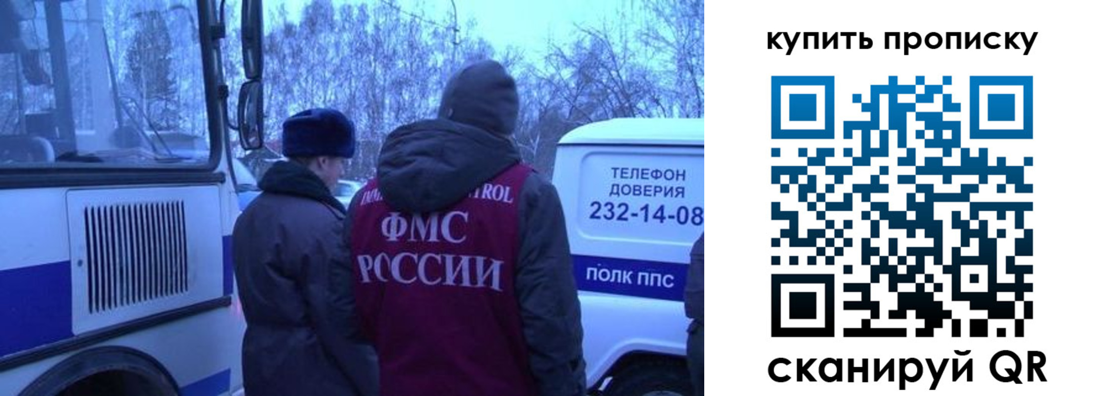 временная регистрация для школы в Советском