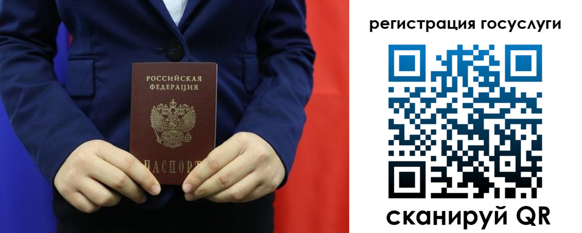 найти адрес прописки в Советском