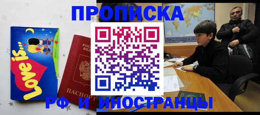 пропишу в квартире в Советском
