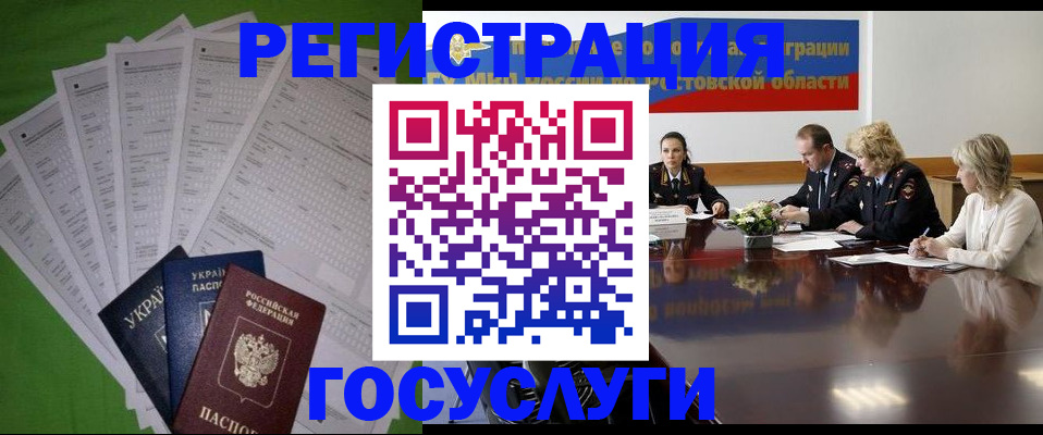 прописка от собственника в Советском