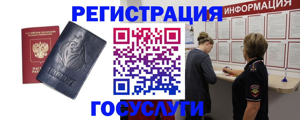прописка от собственника в Советском