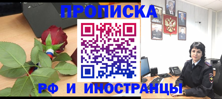временная регистрация собственник в Советском