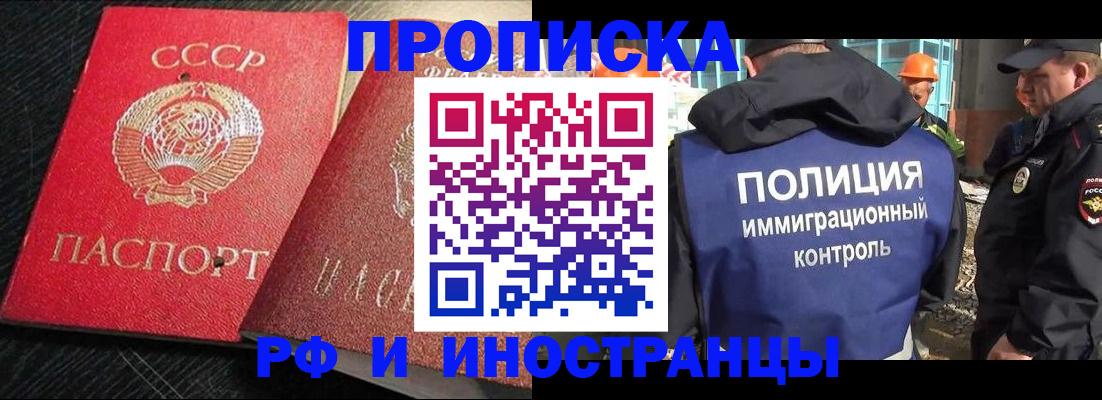 регистрация для школы в Советском